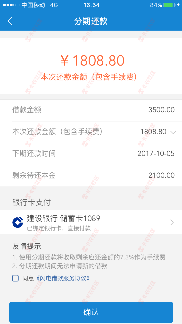 闪电借款这样分期还，还进去的可以再取出来吗……没试过，知道的朋友说下 ...90 / 作者:chen123456789 / 