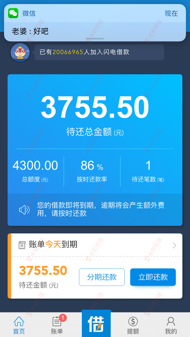 闪电借款这样分期还，还进去的可以再取出来吗……没试过，知道的朋友说下 ...86 / 作者:chen123456789 / 