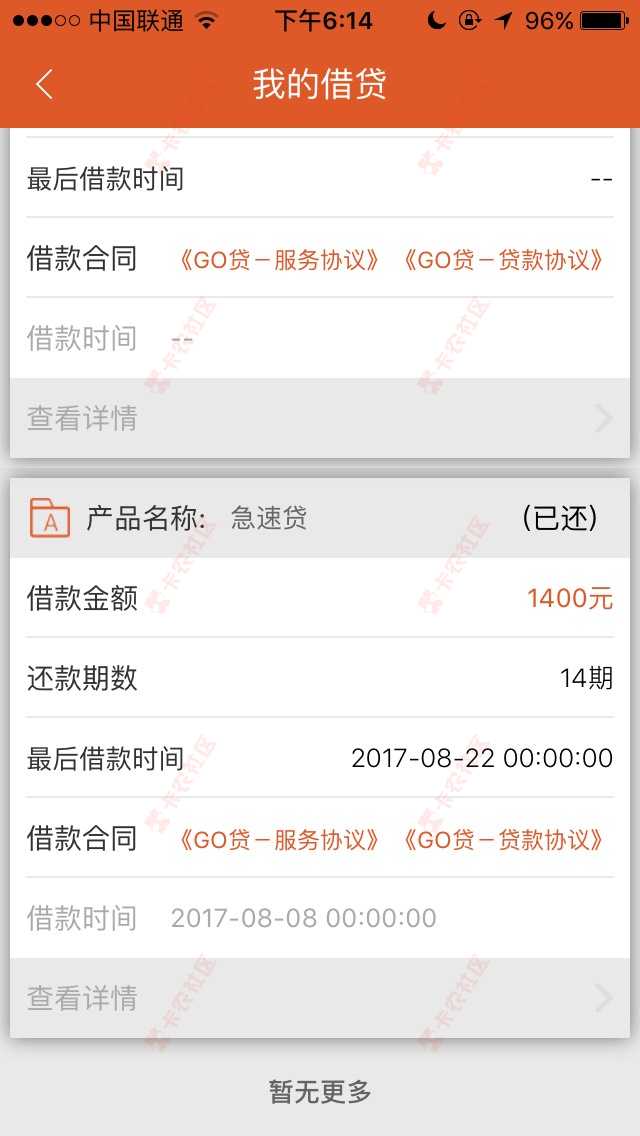今年来第一次还过款的口子。 就这么扎心啊29 / 作者:hpfaycq / 