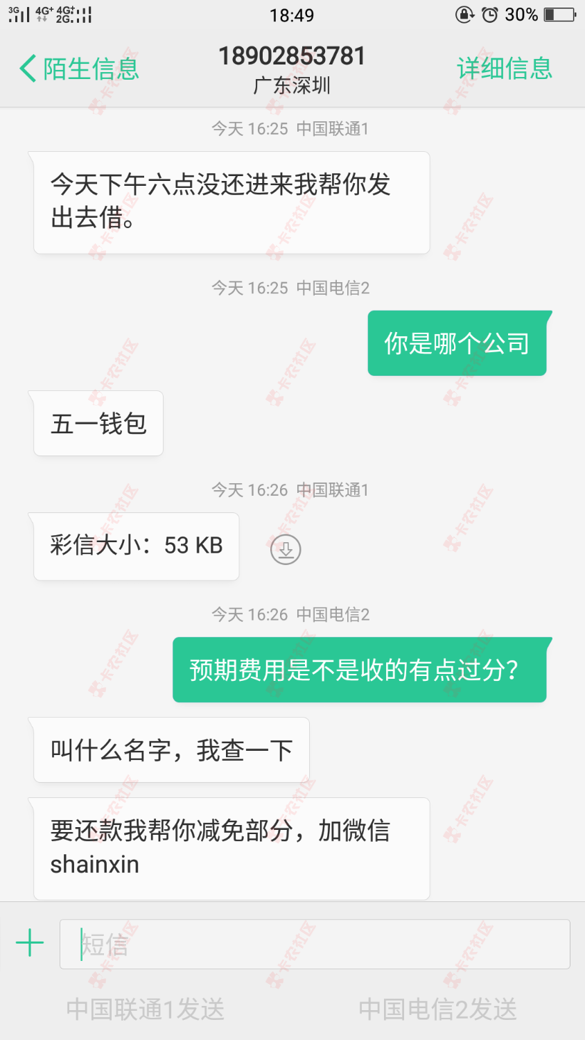 心烦，五一钱包催收21 / 作者:阿蛇 / 