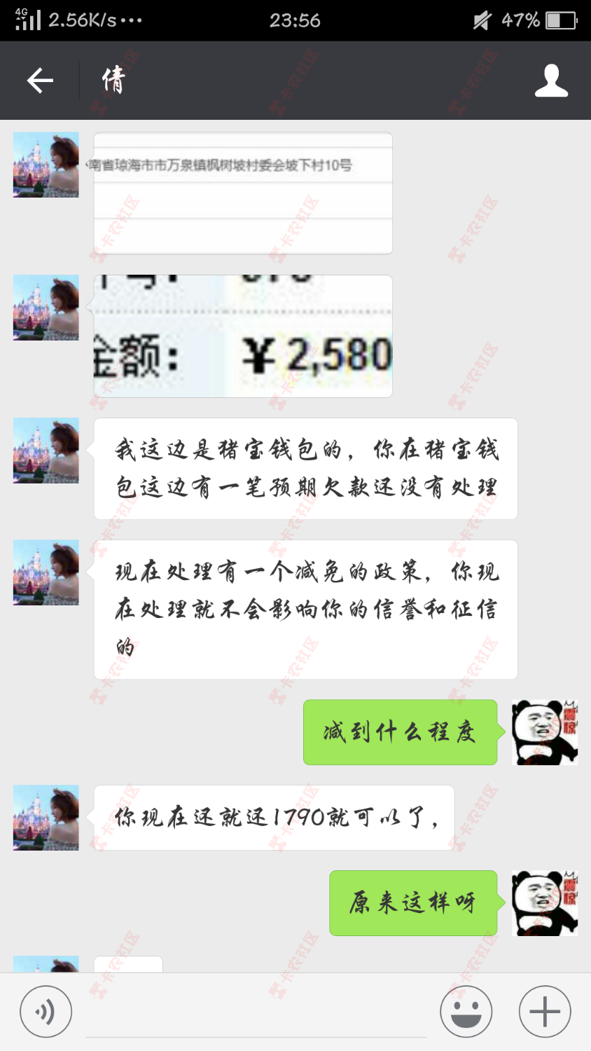 老铁没毛病，我真不知道你们会去惧怕催收，我对催收只能呵呵，本人逾期40个 ...1 / 作者:596979 / 