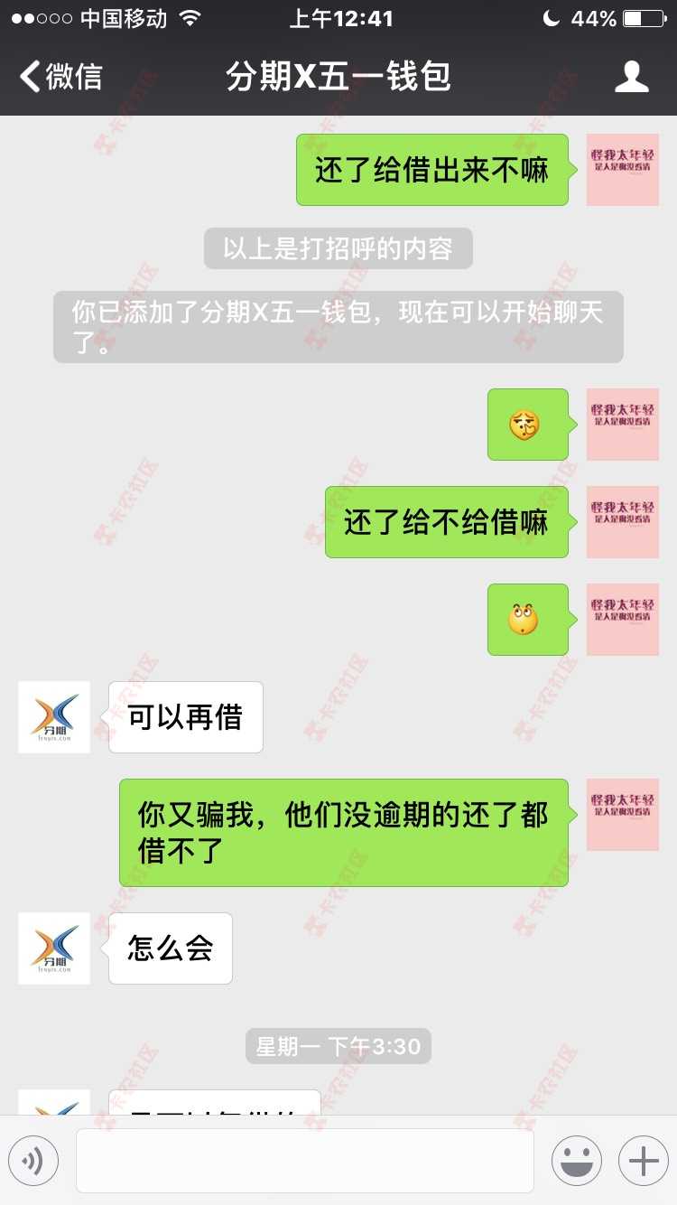 智斗催狗91 / 作者:表情弟 / 