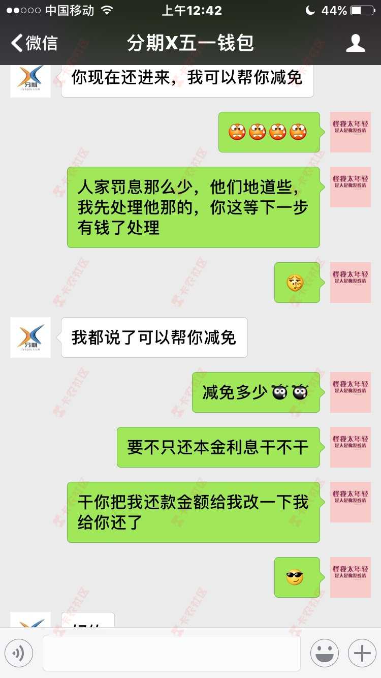 智斗催狗54 / 作者:表情弟 / 