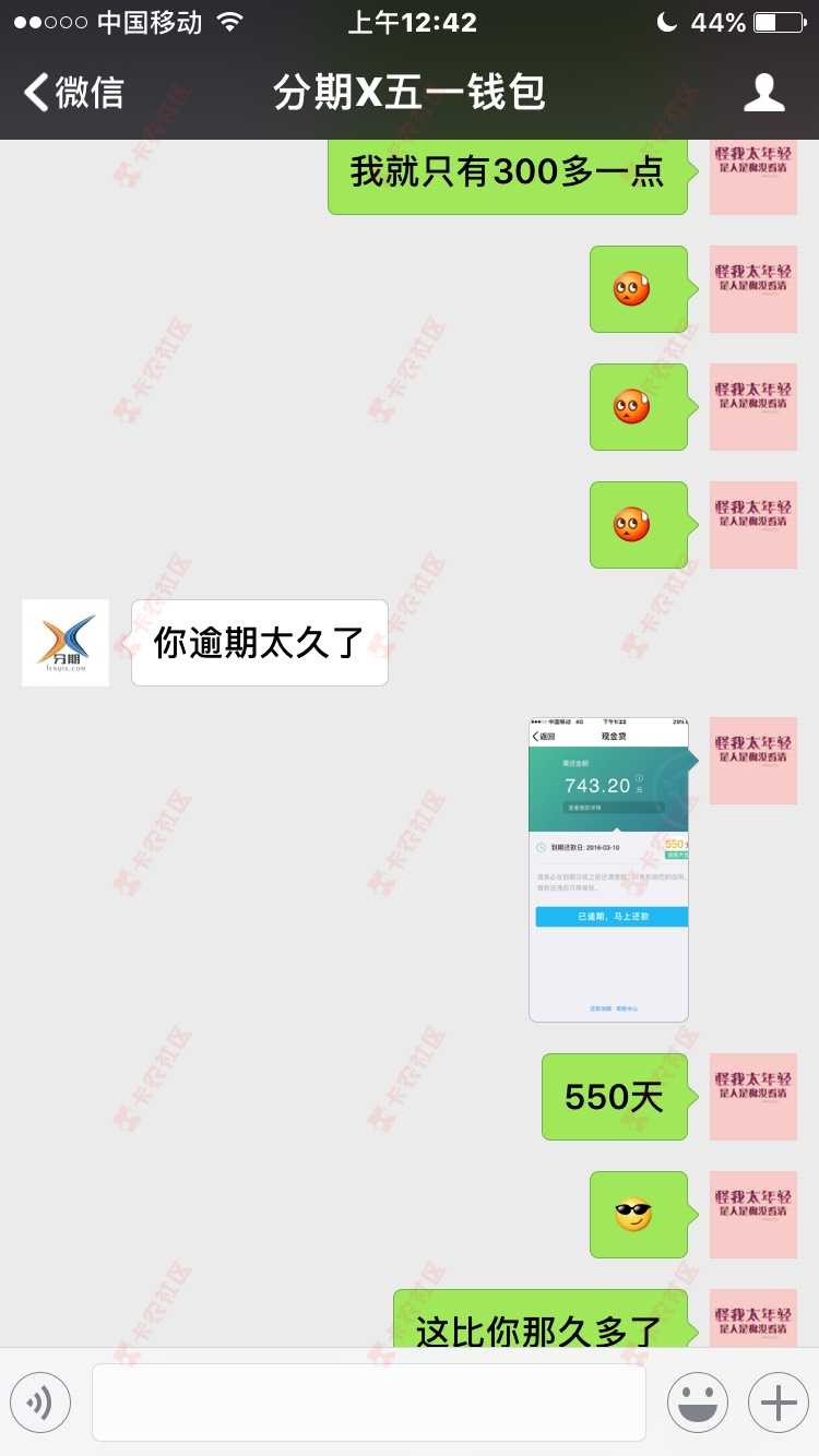 智斗催狗47 / 作者:表情弟 / 