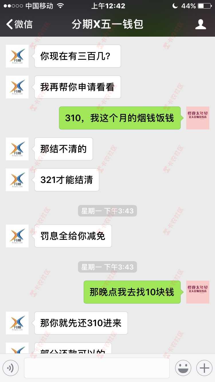 智斗催狗78 / 作者:表情弟 / 