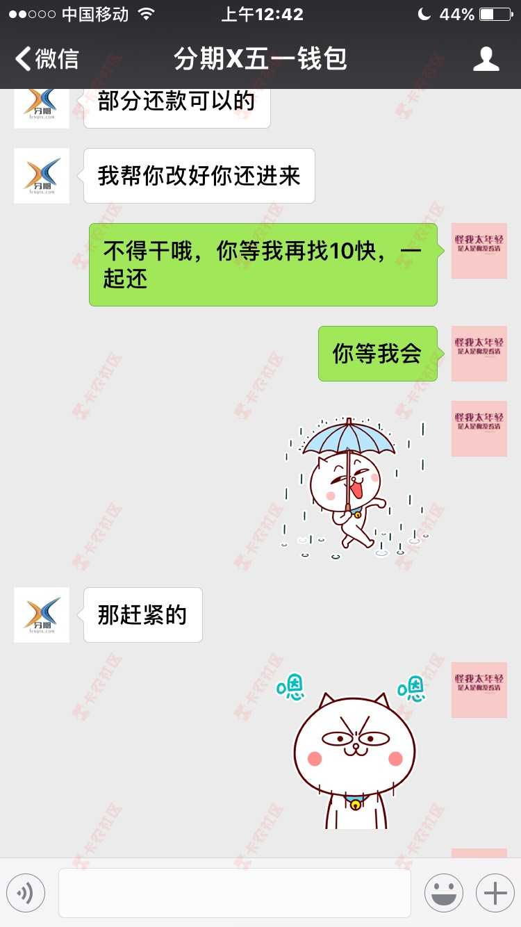智斗催狗93 / 作者:表情弟 / 