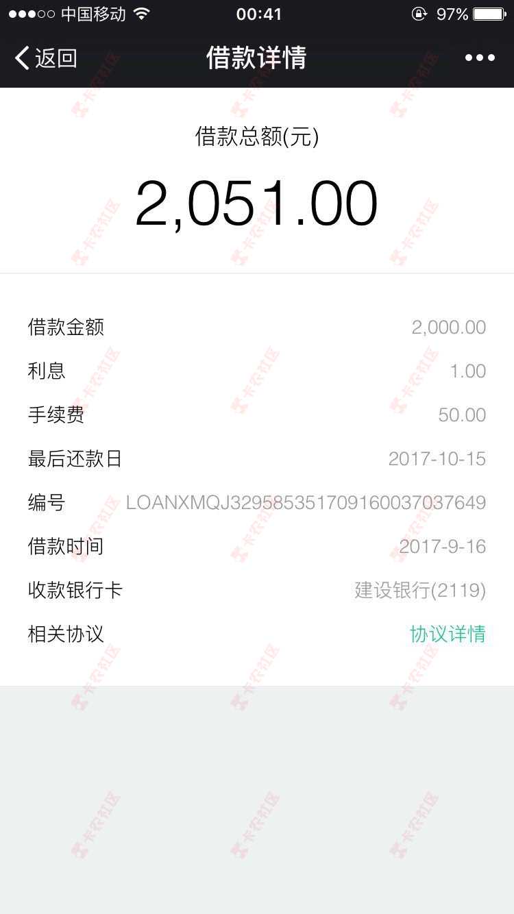 众安马上花，利息良心 秒到 感谢老铁分享49 / 作者:...693 / 