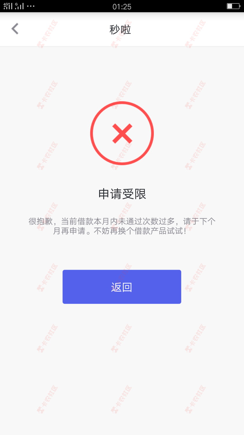 你我贷真特马套路，还完就30天大礼包48 / 作者:平子先森 / 