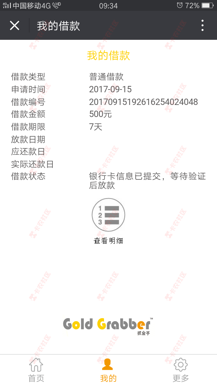 谢谢老哥不容易啊终于下了一个23 / 作者:小额 / 