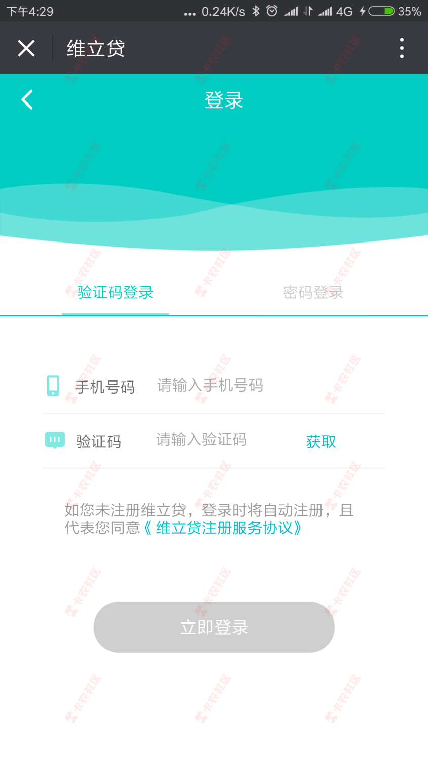 维立贷微粒贷二次贷，不喜勿喷中操作即可关注后系统会提示你是否有微粒贷，你确 ...21 / 作者:13643462850 / 