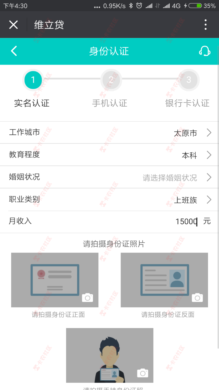 维立贷微粒贷二次贷，不喜勿喷中操作即可关注后系统会提示你是否有微粒贷，你确 ...13 / 作者:13643462850 / 