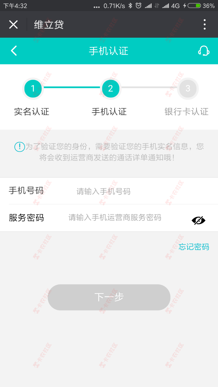 维立贷微粒贷二次贷，不喜勿喷中操作即可关注后系统会提示你是否有微粒贷，你确 ...70 / 作者:13643462850 / 