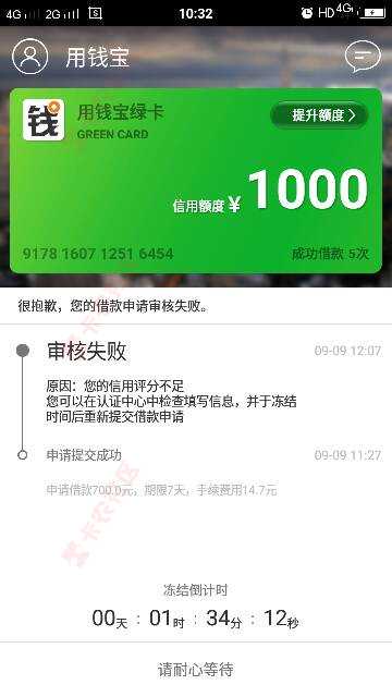 用钱宝逾期多少天会爆通信录？24 / 作者:oafe1979 / 
