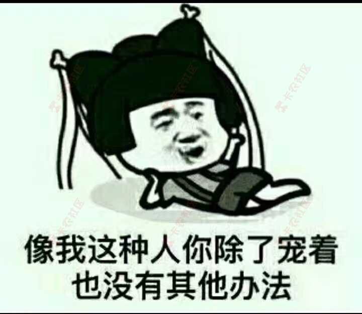 老哥们，今天收到这样的短信，怎么办？？贷9 / 作者:我是一个可爱的 / 