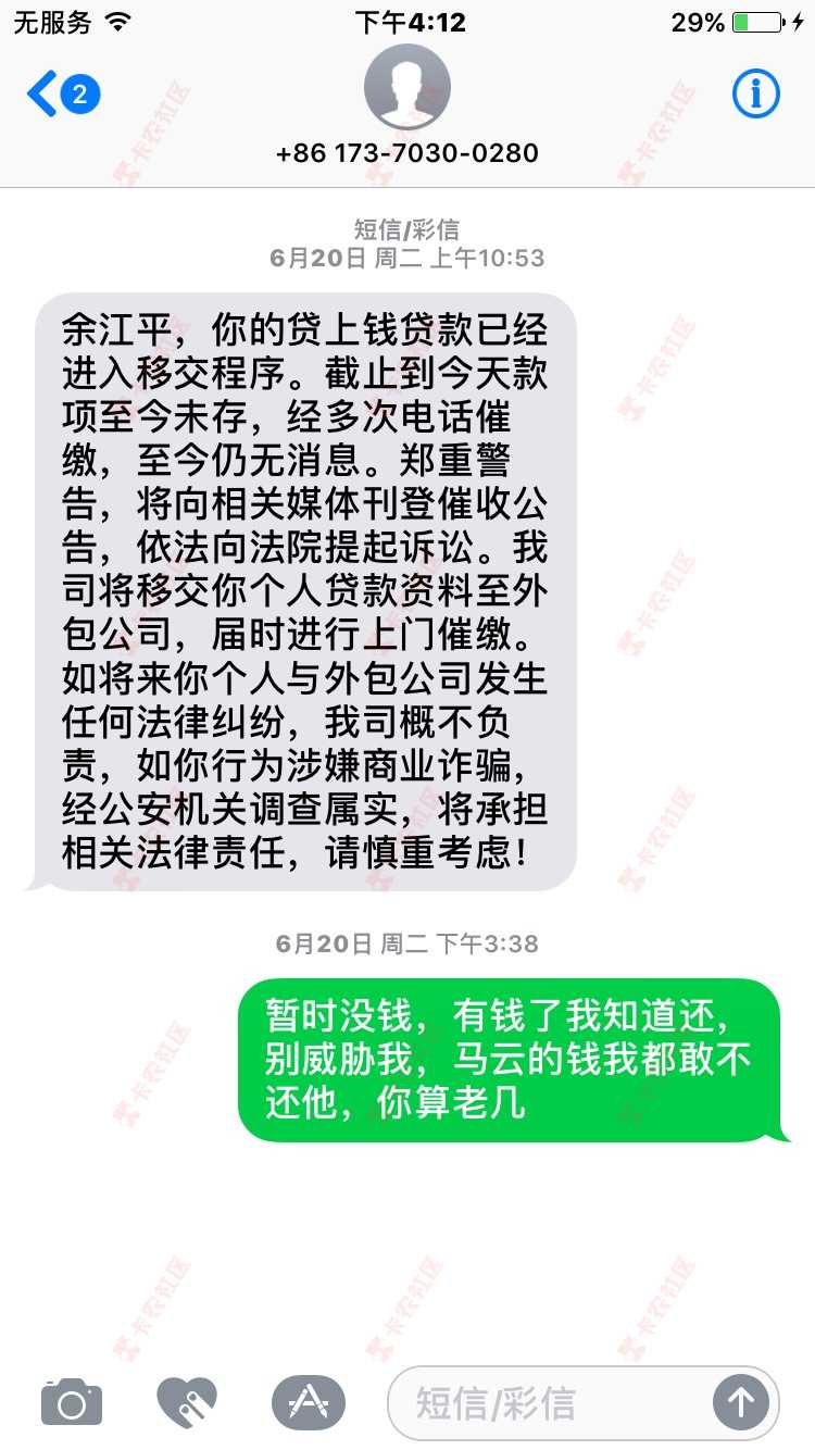 老哥们，今天收到这样的短信，怎么办？？贷78 / 作者:表情弟 / 