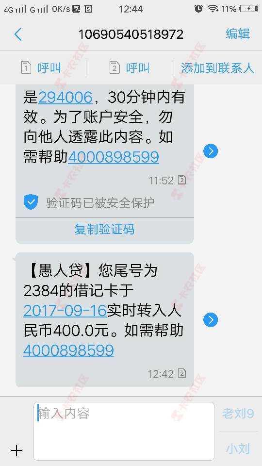 愚人贷信用贷款额度500秒下了20 / 作者:13233250708 / 