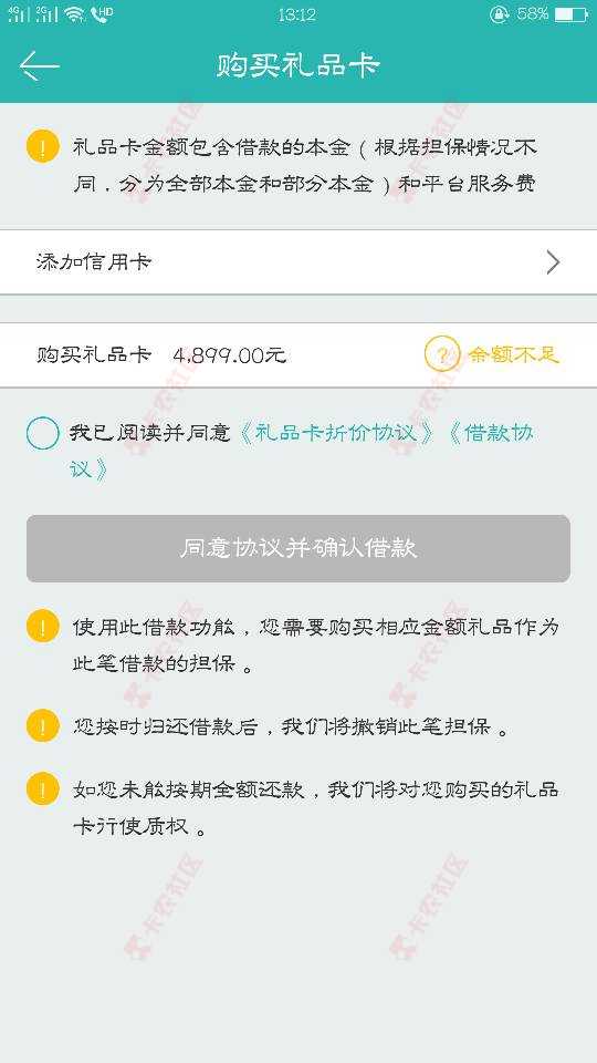 愚人贷信用贷款额度500秒下了93 / 作者:许我一世为你 / 