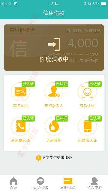 愚人贷信用贷款额度500秒下了96 / 作者:judy5201 / 