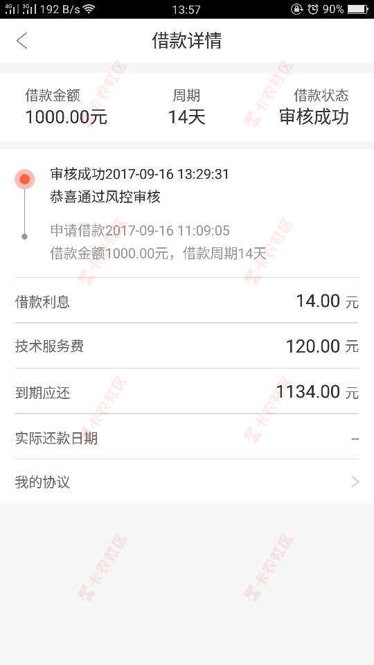 惠享借款13 / 作者:呀～刘超 / 
