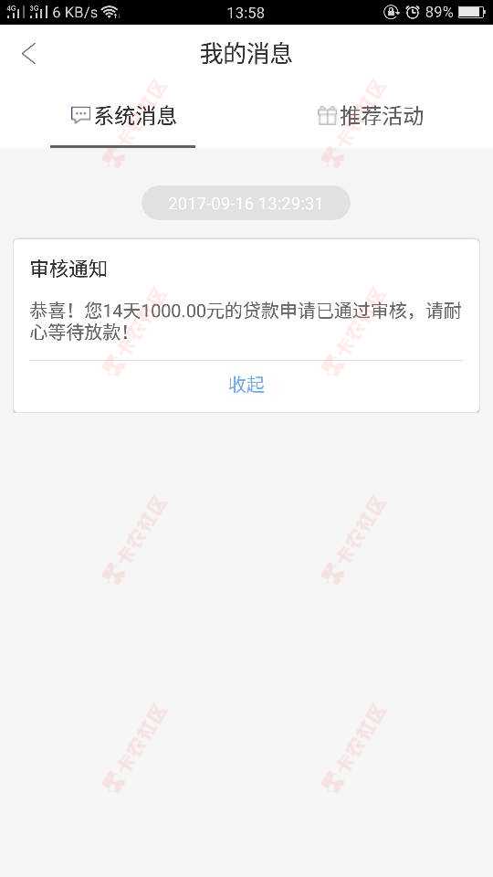 惠享借款30 / 作者:呀～刘超 / 