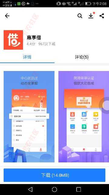 惠享借款98 / 作者:周彤 / 