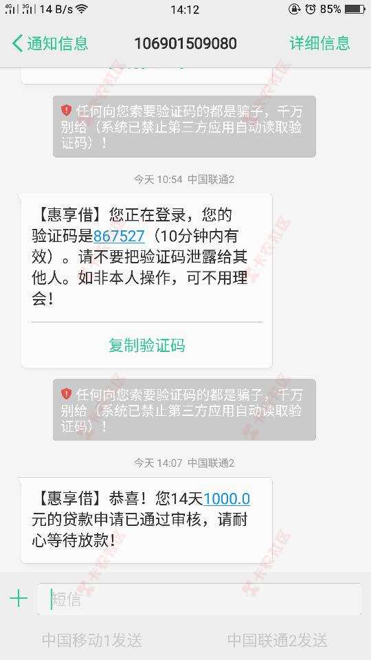 惠享借款13 / 作者:呀～刘超 / 