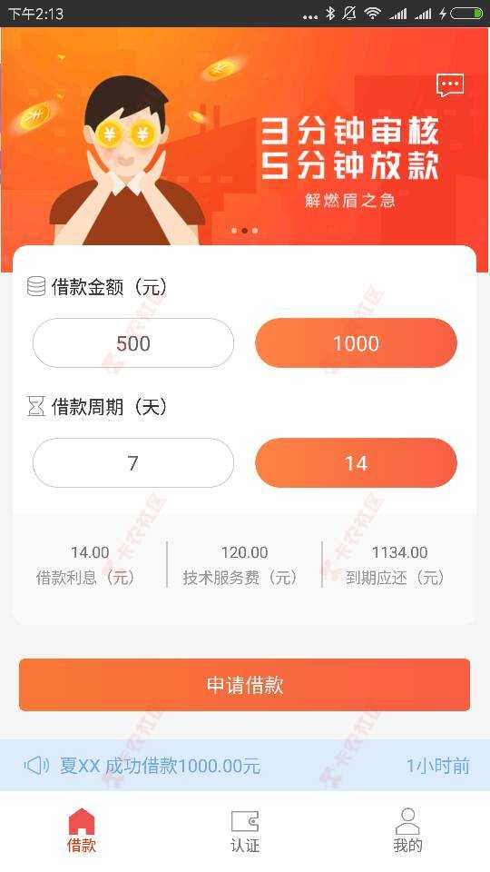 惠享借款93 / 作者:fyf520 / 