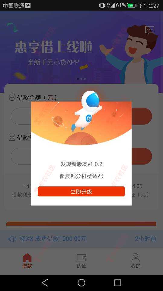 惠享借款100 / 作者:-锋哥哥、 / 