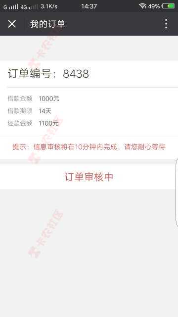 新口子，不喜勿喷关注：灵活贷秒到账，秒下，发27 / 作者:s86300513 / 