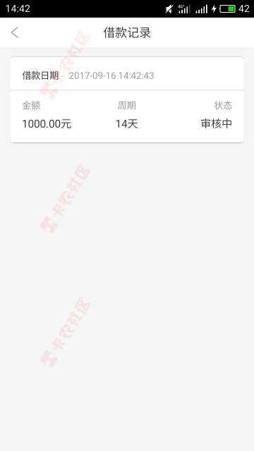 惠享借款94 / 作者:芦苇 / 