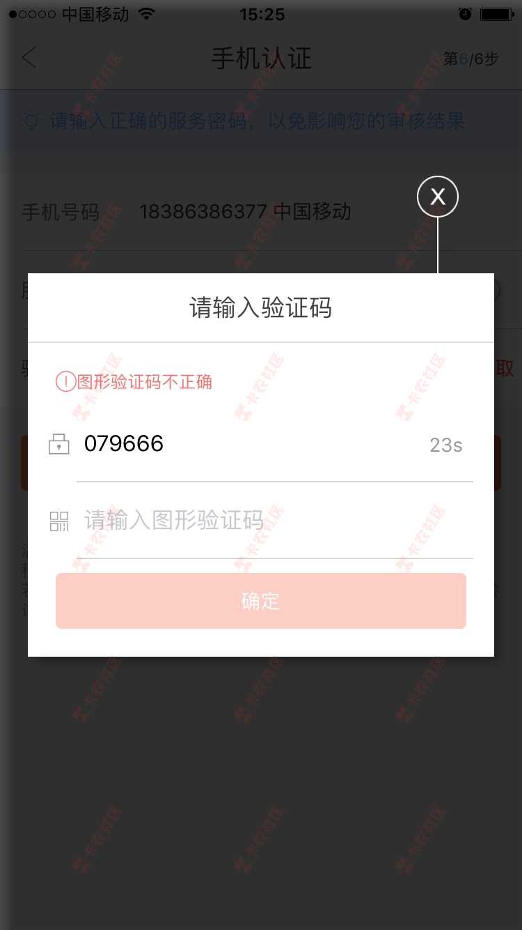 惠享借款77 / 作者:小苹果U / 