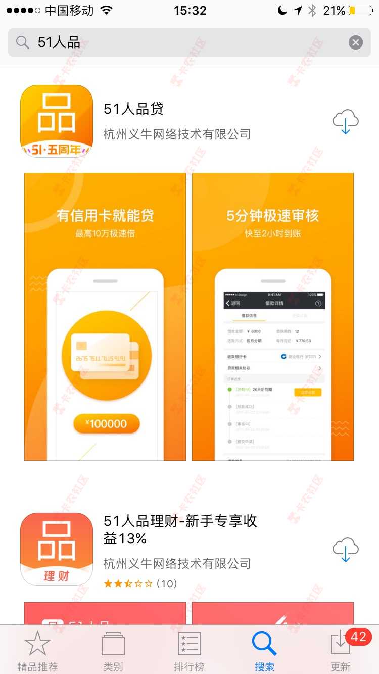 杭州义牛是哪个app啊，软件删了，刚刚到28 / 作者:我心 / 