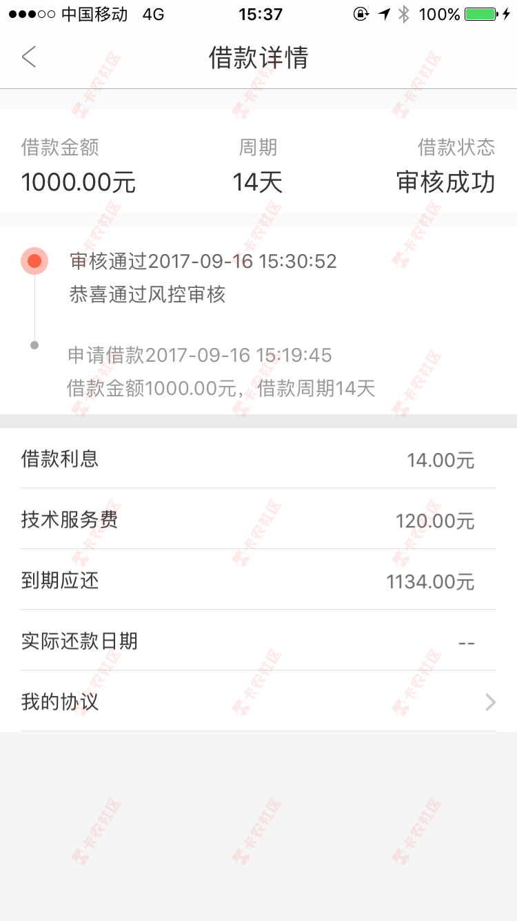 惠享借  申请的晚了10分钟通过，关于图片验证收不到的问...63 / 作者:崎岖往上爬 / 