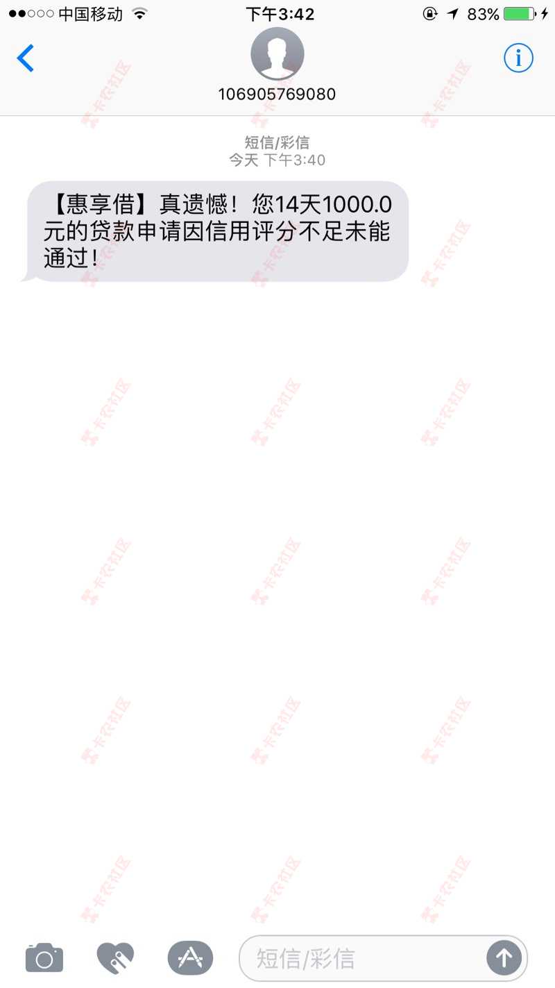 惠享借  申请的晚了10分钟通过，关于图片验证收不到的问...86 / 作者:abcd258040 / 