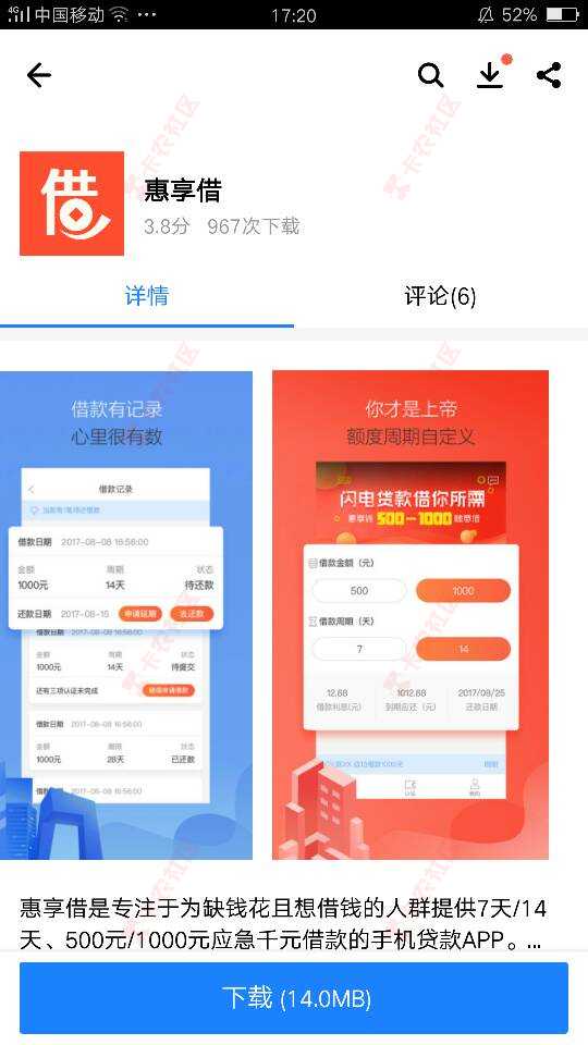 惠享借  申请的晚了10分钟通过，关于图片验证收不到的问...56 / 作者:zengzholin / 