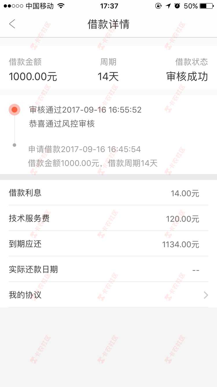 没短信通知，已到帐，恵享借通过的朋友去查49 / 作者:黑白单，做到死 / 