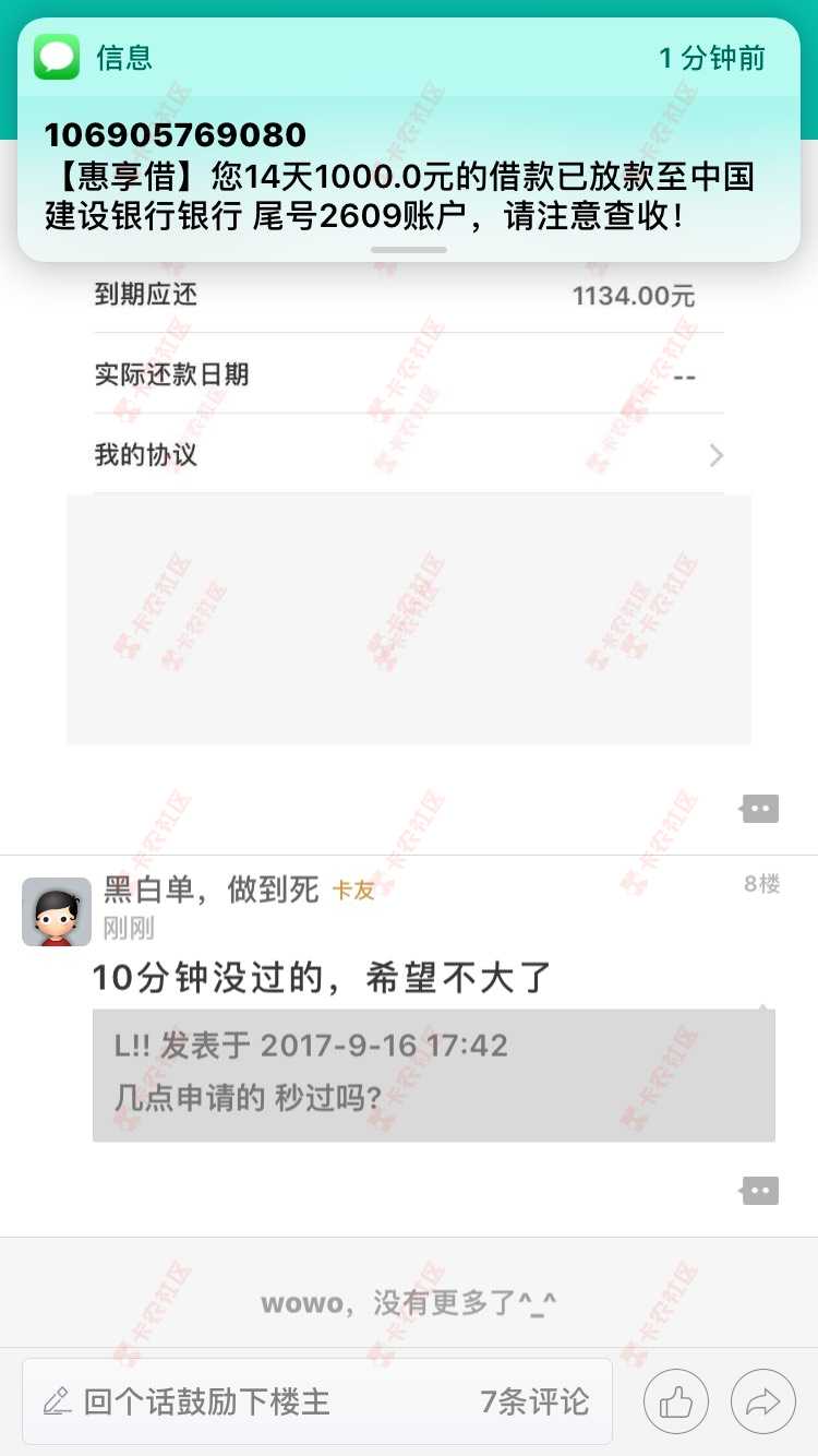 没短信通知，已到帐，恵享借通过的朋友去查35 / 作者:Promiseจุ๊บ / 