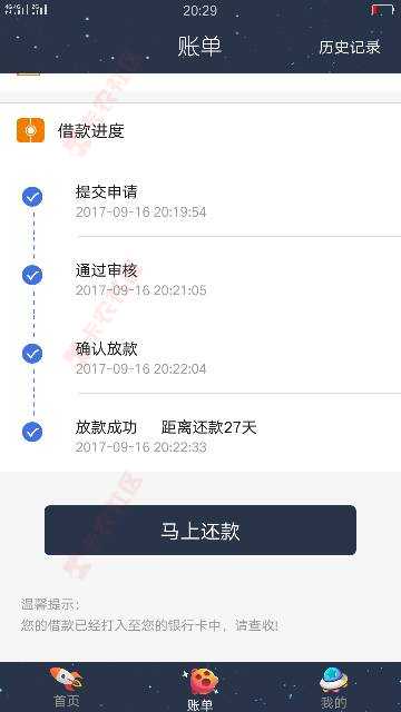 口子名奇速贷，不用芝麻分，秒到款刚看一老2 / 作者:失去了梦想 / 
