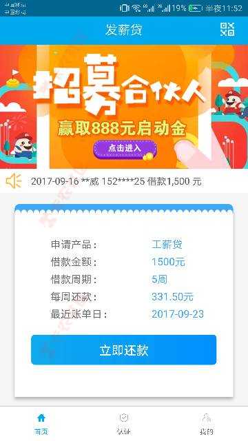 发薪贷不是假的。真的在放水。过了有额度秒15 / 作者:15251932511 / 