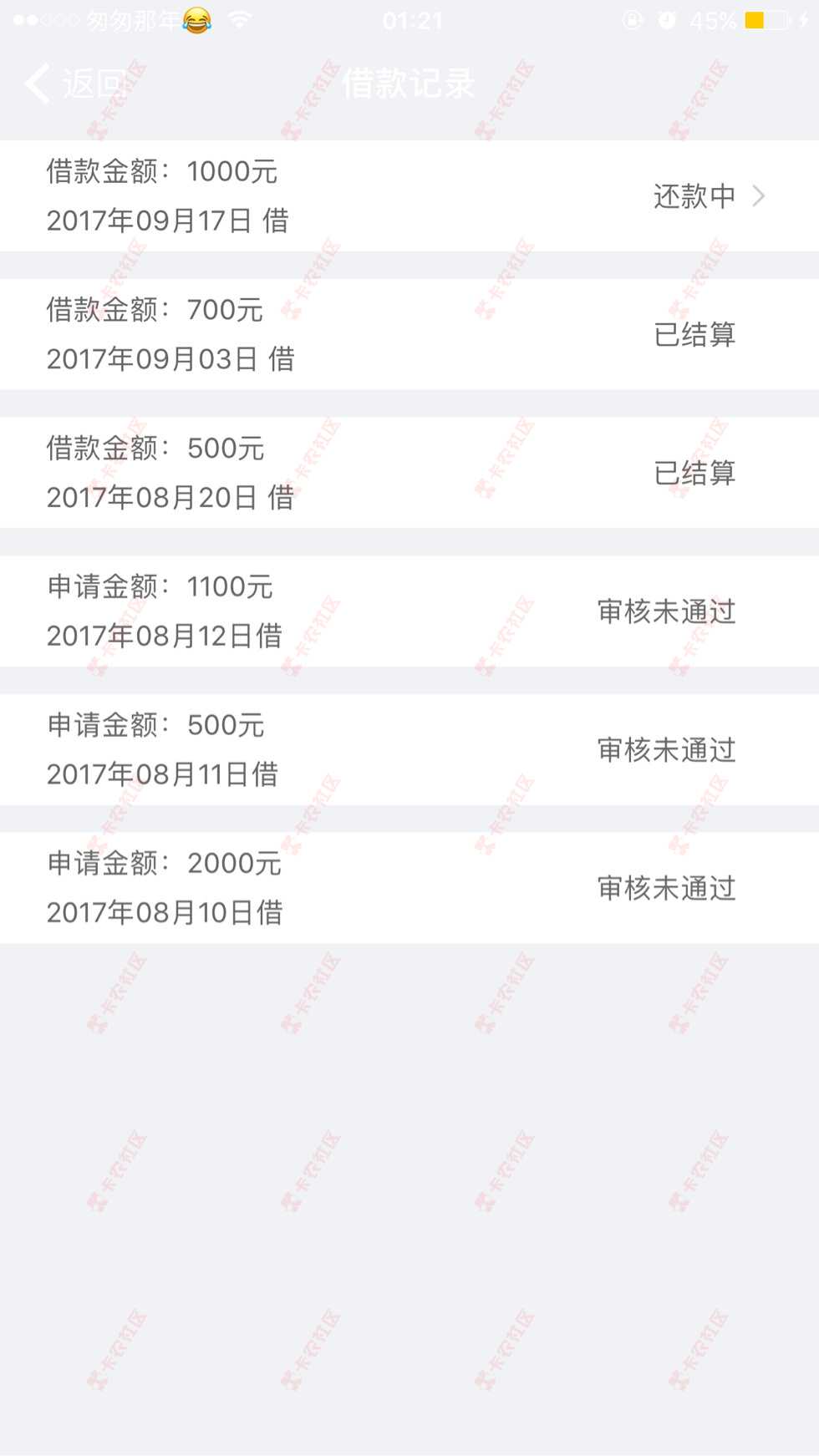 真的秒到29 / 作者:浪到天涯海角 / 