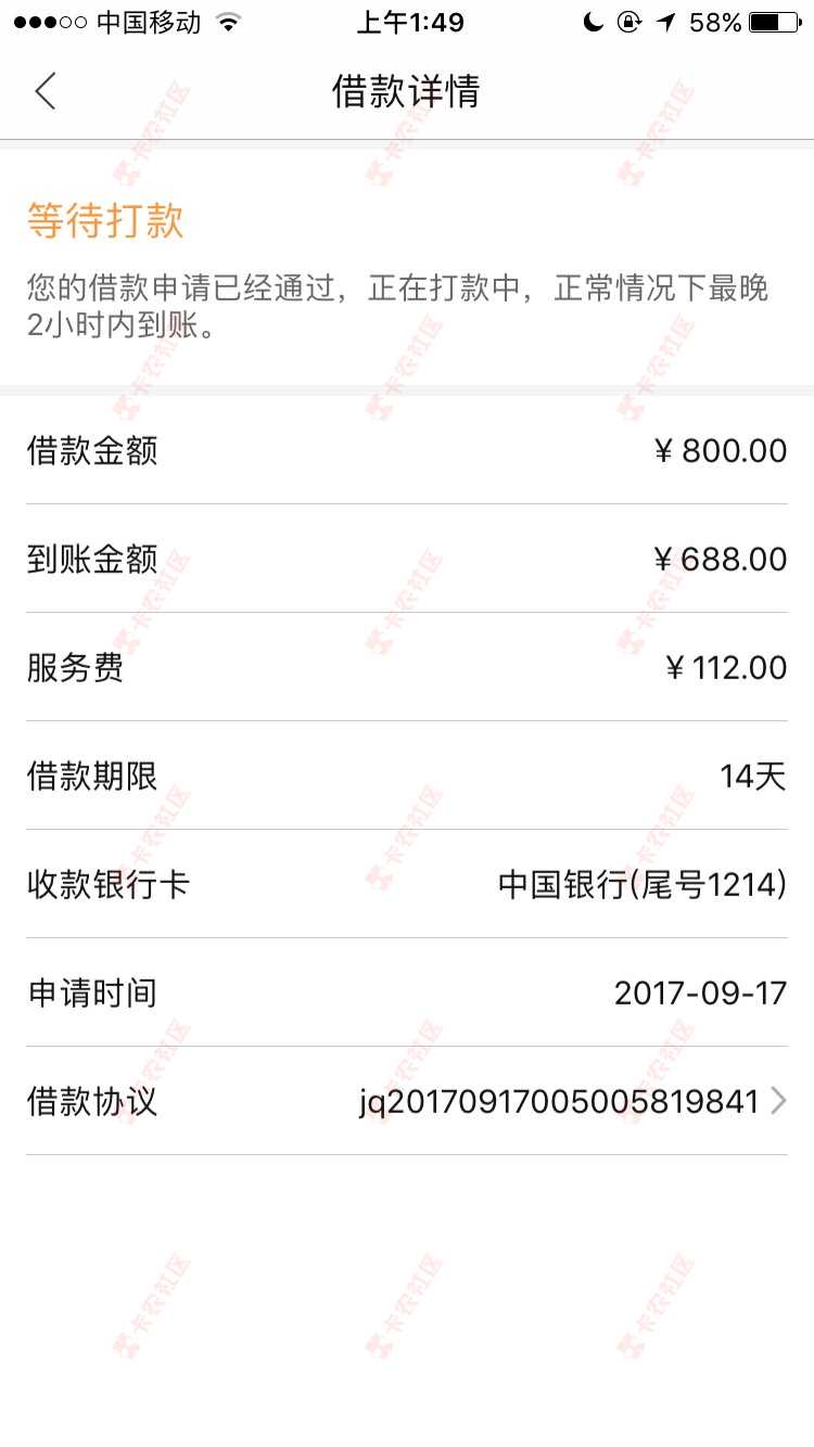 51返呗什么意思啊，别人秒到，我那么久反6 / 作者:༄༼ / 