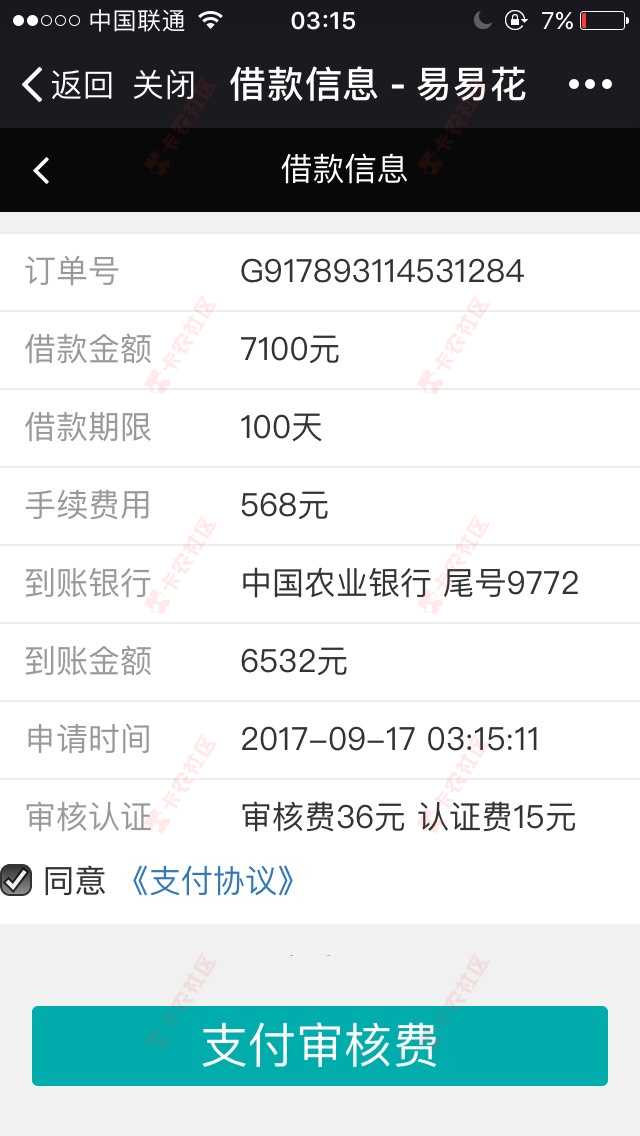 可能是假口子82 / 作者:佳人在何方 / 