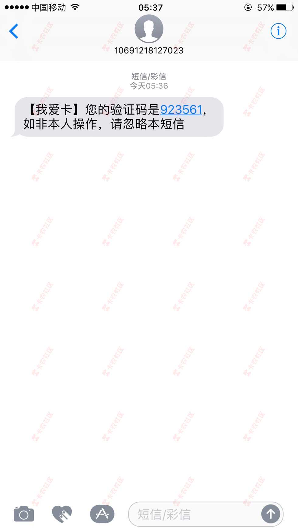 无缘无故收到这种短信，求解61 / 作者:王思聪有钱 / 