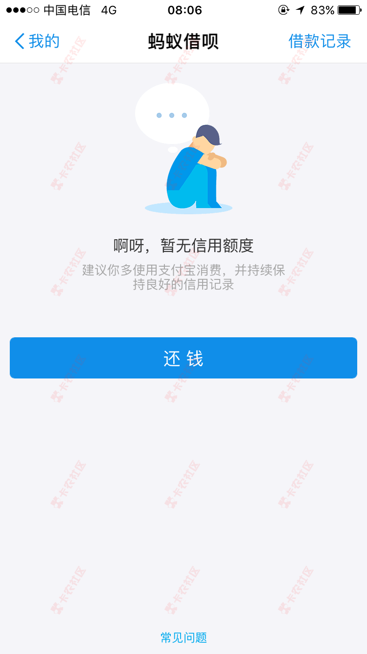 一觉醒来，爱信钱包过了，好在钱没被扣走，万年没额度的来分期突然给了200 ...94 / 作者:hbbb / 