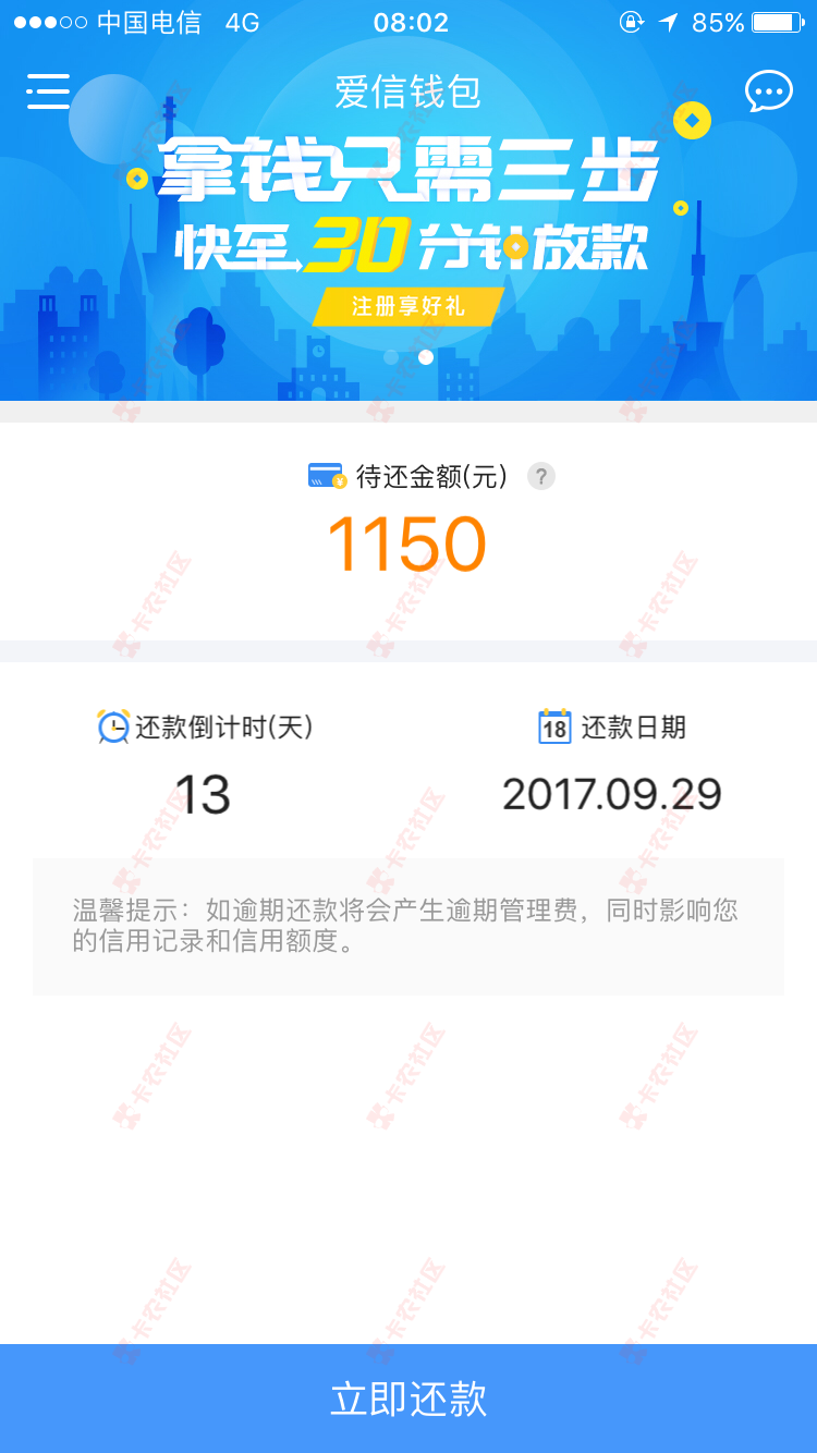 一觉醒来，爱信钱包过了，好在钱没被扣走，万年没额度的来分期突然给了200 ...14 / 作者:hbbb / 