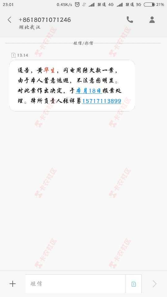 来自贷款口子交流6 / 作者:13110829920 / 