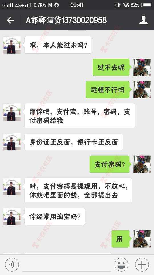 这是不是骗子19 / 作者:C没钱了 / 