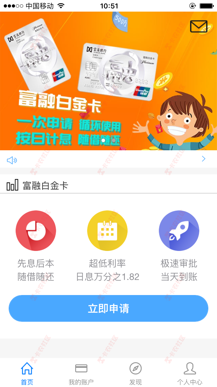 富融卡跟虚拟卡差不多。一次授信，终生使用。只需扫描身份证。查征信口子不 ...37 / 作者:15934290854 / 