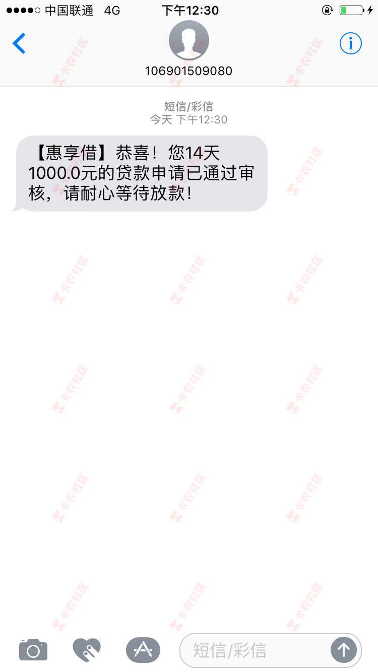 惠享借，推17次，第18次终于推过了84 / 作者:哥裤兜有糖 / 
