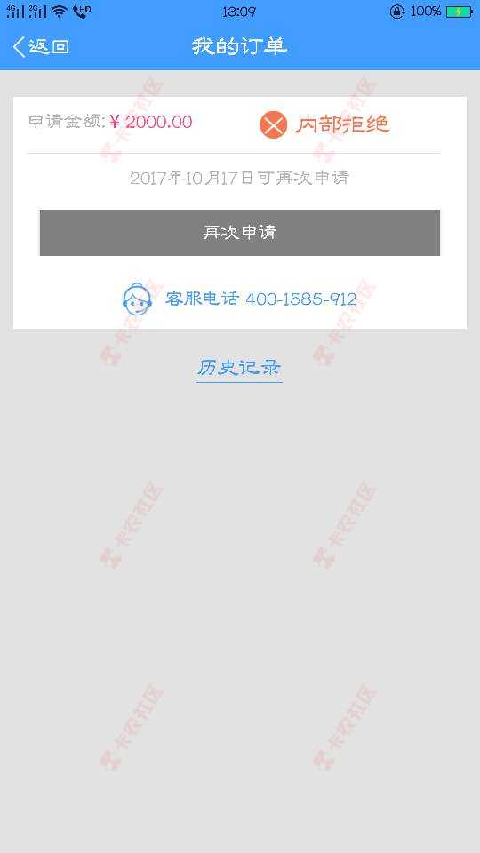 星用卡双黑过了14 / 作者:许我一世为你 / 